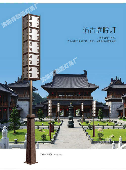 沈陽(yáng)祥和源燈具廠 草坪燈照亮都市詩(shī)意空間